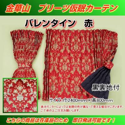 トラック用品専門店 日総 - 金華山｜Yahoo!ショッピング