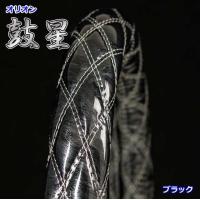 ハンドルカバー 鼓星-オリオンシリーズ 全6色 トラック用品内装