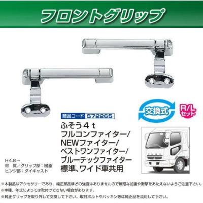 ベストワンファイター（トラック用 フロントグリップ）｜トラック用