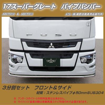 17スーパーグレート パイプ(車、バイク、自転車)の商品一覧 17スーパーグレート パイプ(車、バイク、自転車)の商品一覧