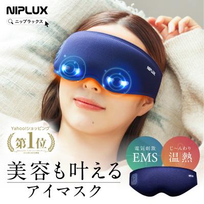 niplux ems eye relaxの商品一覧 通販 - Yahoo!ショッピング