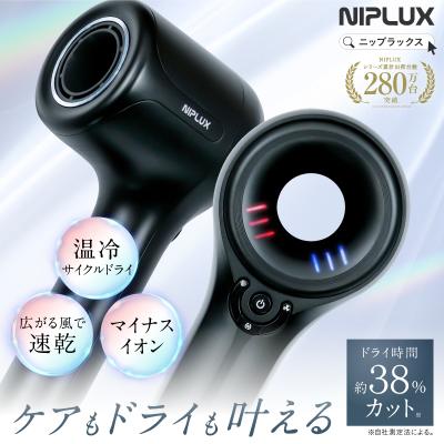 NIPLUX Yahoo!店 - NIPLUX（ニップラックス）｜Yahoo!ショッピング