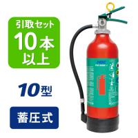 【引き取りセット・10本以上】【2024年製】日本ドライ PAN-10AWE(I) ABC粉末消火器 10型 蓄圧式（アルミ製）※リサイクルシール付 | くらし館 Yahoo!支店