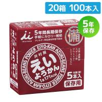 井村屋えいようかん（100本：5本入×20箱） | くらし館 Yahoo!支店