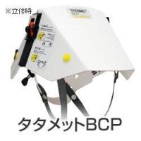 タタメットBCP | くらし館 Yahoo!支店