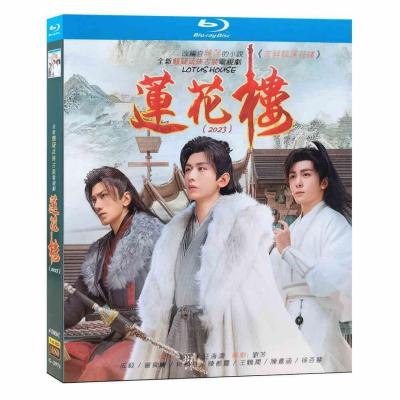 中国ドラマ 蓮花楼 DVD ブルーレイ Blu-ray BOX チョン・イー ツォン