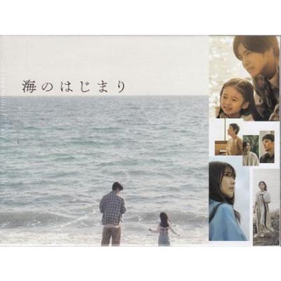 海のはじまり DVD-BOX/目黒蓮有村架純泉谷星奈木戸大聖古川琴音池松壮