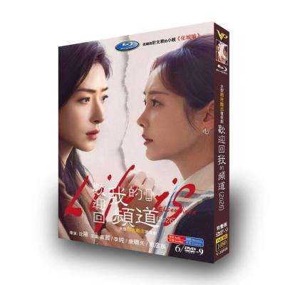 中国ドラマdvdのおすすめ人気商品一覧 通販 - Yahoo!ショッピング