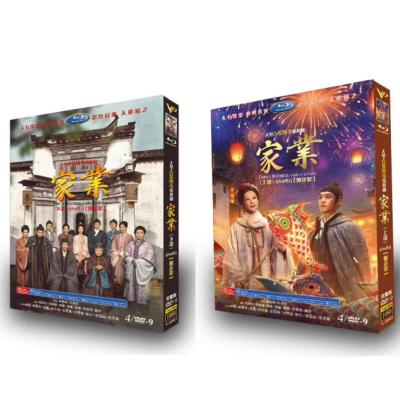 中国ドラマdvdのおすすめ人気商品一覧 通販 - Yahoo!ショッピング