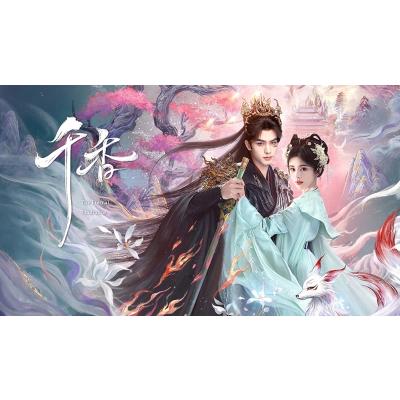 Nitens - 中国・台湾ドラマ｜Yahoo!ショッピング