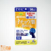 DHC イチョウ葉 脳内アルファ 90粒/30日分 イチョウ葉エキス食品 送料無料 | 日楽家