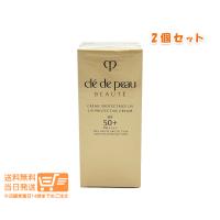 クレドポーボーテ クレーム UV ｎ50g 日焼け止めクリーム 2個セット 日やけ止め 顔 からだ用 SPF50+ PA++++ 資生堂 | 日楽家