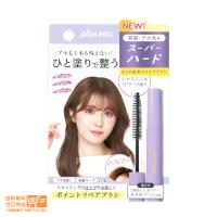 plus eau プリュスオー まとめ髪用ポイントブラシ ポイントリペア スーパーハード ジャスミン＆リリーの香り アホ毛スティック | 日楽家