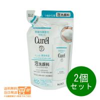 Curel キュレル 潤浸保湿 泡洗顔料 つめかえ用 130ml 2個セット 花王 | 日楽家