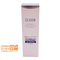 ELIXIR エリクシール ブライトニング エマルジョン しっとりタイプ ca 乳液 130ｍＬ 薬用美白乳液  資生堂 | 日楽家