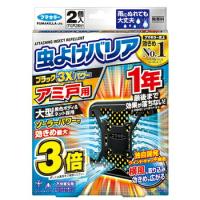 フマキラー 虫よけバリア ブラック 3Xパワー アミ戸用 1年 x1個 (コンビニ受け取り代引は別途送料580円 沖縄県は別途送料1680円) | 日雑屋 ヤフーショッピング店