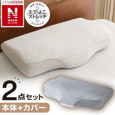 ニトリ Yahoo!店 - 低反発枕｜Yahoo!ショッピング