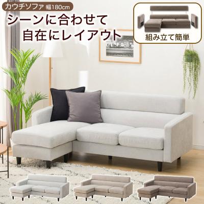 カウチソファ（ニトリ）のおすすめ人気商品一覧 通販 - Yahoo!ショッピング