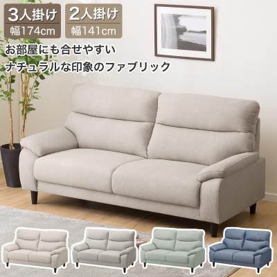 ニトリ Yahoo!店 - ソファ|Yahoo!ショッピング ニトリ Yahoo!店 - ソファ|Yahoo!ショッピング