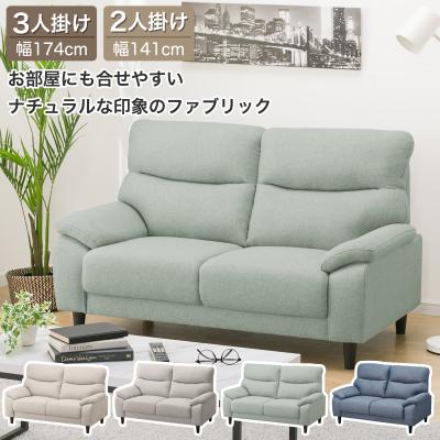 ニトリ Yahoo!店 - 2人用ソファ|Yahoo!ショッピング ニトリ Yahoo!店 - 2人用ソファ|Yahoo!ショッピング