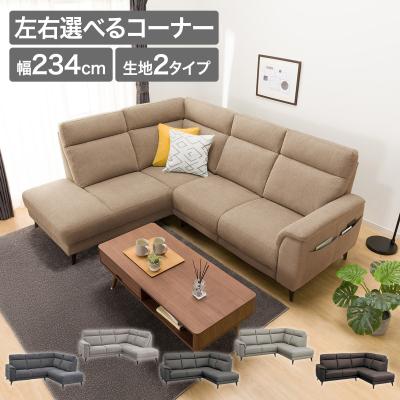 ニトリ ソファ(ソファサイズ:コーナー、L字型ソファ)の商品 ニトリ ソファ(ソファサイズ:コーナー、L字型ソファ)の商品