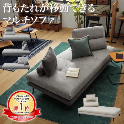 ニトリ Yahoo!店 - ソファベッド|Yahoo!ショッピング ニトリ Yahoo!店 - ソファベッド|Yahoo!ショッピング