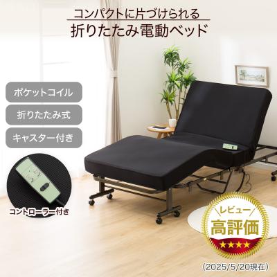 ニトリ Yahoo!店 - 折りたたみベッド｜Yahoo!ショッピング