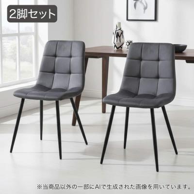 ニトリ ダイニングチェア｜椅子、スツール、座椅子｜家具、インテリア
