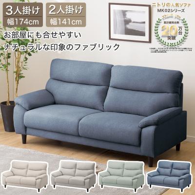 オットマン付きソファベッド　ニトリ　青ブルー　収納付き　3人がけソファ　布張り オットマン付きソファベッド ニトリ 青ブルー 収納付き 3人がけ