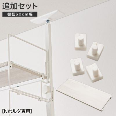 ニトリ Yahoo!店 - 突っ張り棒・棚｜Yahoo!ショッピング