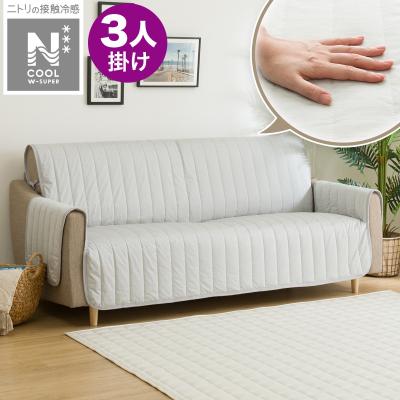 ニトリ ソファパッドの商品一覧 通販 - Yahoo!ショッピング ニトリ ソファパッドの商品一覧 通販 - Yahoo!ショッピング