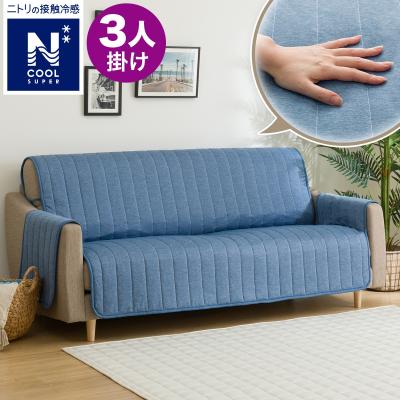ニトリ ソファパッドの商品一覧 通販 - Yahoo!ショッピング ニトリ ソファパッドの商品一覧 通販 - Yahoo!ショッピング