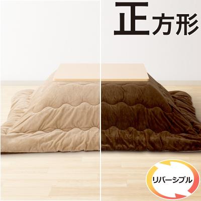 ニトリ Yahoo!店 - こたつ布団|Yahoo!ショッピング ニトリ Yahoo!店 - こたつ布団|Yahoo!ショッピング