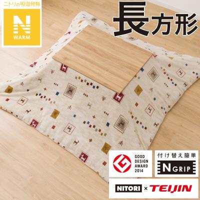 静岡 NITORI リバーシブルこたつ 専用こたつ布団 カバー 3点セット ニトリ Yahoo!店 - こたつ布団カバー｜Yahoo!ショッピング