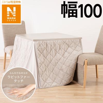 ニトリ ダイニングこたつ ハイタイプ ホワイトウォッシュ ダイニングこたつ(HA23 150H LBR) | ニトリネット【公式】 家具