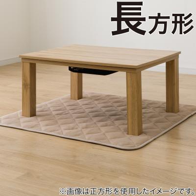 こたつ布団 長方形（ニトリ）のおすすめ人気商品一覧 通販