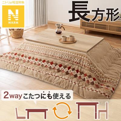 こたつ布団 長方形（ニトリ）のおすすめ人気商品一覧 通販