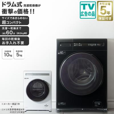 ニトリ Yahoo!店 - ニトリの洗濯機特集|Yahoo!ショッピング ニトリ Yahoo!店 - ニトリの洗濯機特集|Yahoo!ショッピング