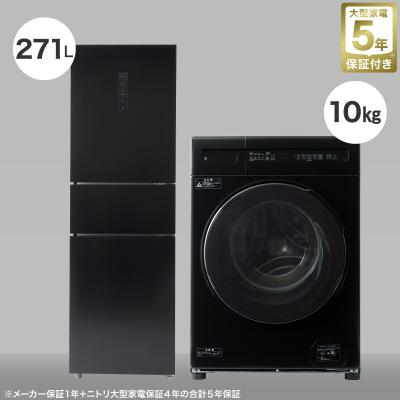 ニトリ 洗濯機本体｜洗濯機｜生活家電｜家電 おすすめ人気商品