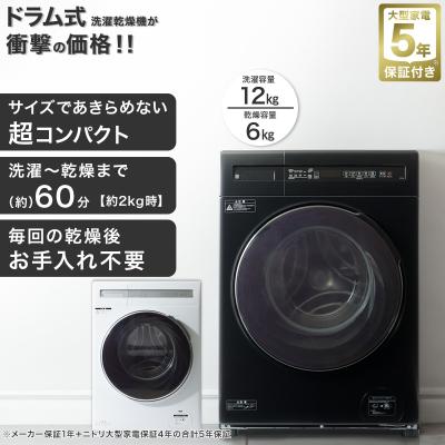 ニトリ Yahoo!店 - ニトリの洗濯機特集|Yahoo!ショッピング ニトリ Yahoo!店 - ニトリの洗濯機特集|Yahoo!ショッピング