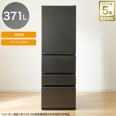 ニトリ 冷蔵庫、冷凍庫（開閉タイプ：右開き）｜キッチン家電｜家電