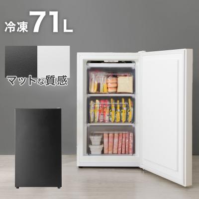 ニトリ 冷蔵庫、冷凍庫（開閉タイプ：右開き）｜キッチン家電｜家電