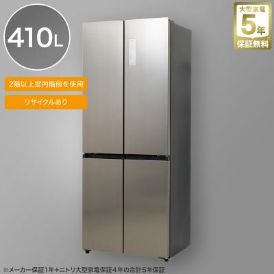 ニトリ 冷蔵庫（開閉タイプ：右開き）｜冷蔵庫、冷凍庫｜キッチン家電