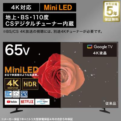 ニトリ テレビの商品一覧 通販 - Yahoo!ショッピング