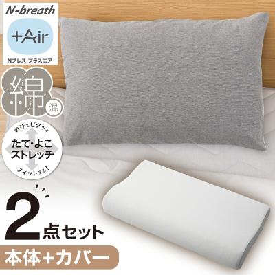 nブレス プラスエアの商品一覧 通販 - Yahoo!ショッピング nブレス プラスエアの商品一覧 通販 - Yahoo!ショッピング