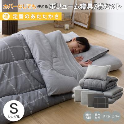 ニトリ Yahoo!店 - 布団セット｜Yahoo!ショッピング