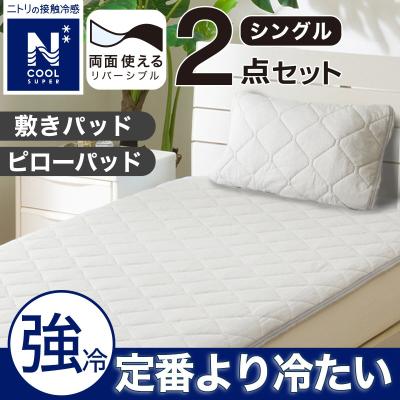 ニトリ Yahoo!店 - 布団カバー・ベッドカバーセット｜Yahoo