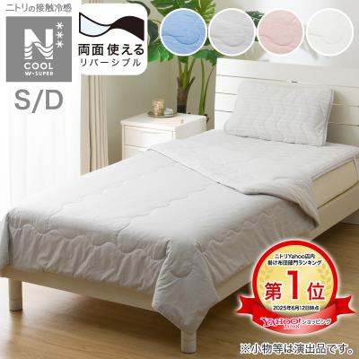 ニトリ Yahoo!店 - 【極冷】Nクール ダブルスーパー｜Yahoo