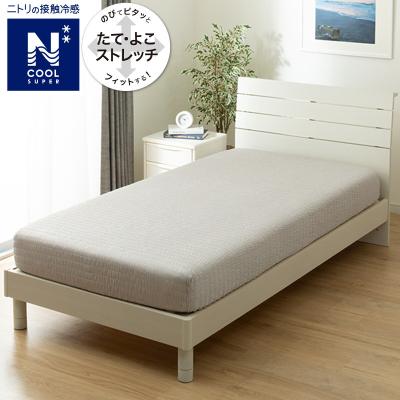 ニトリ Yahoo!店 - Nクール寝具｜Yahoo!ショッピング