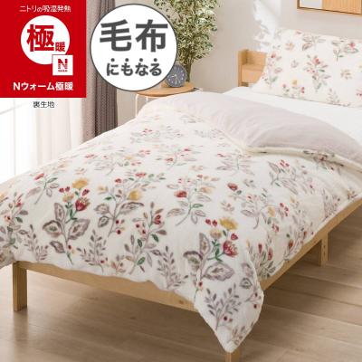 ニトリ Yahoo!店 - 掛け布団カバー（セミダブル）｜Yahoo!ショッピング